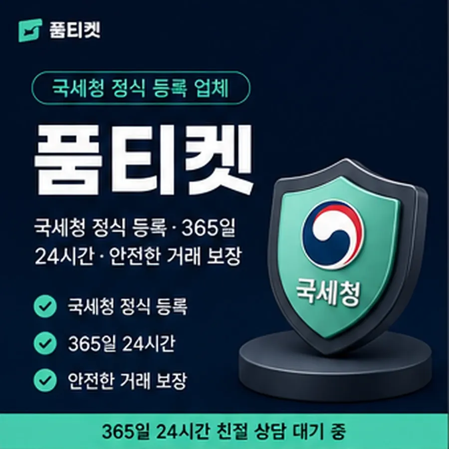 품티켓 LG 콘텐츠이용료 휴대폰 결제 짜임 안내 이미지