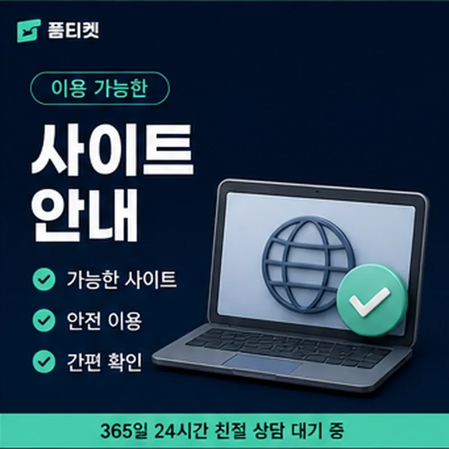 품티켓 LG 콘텐츠이용료 이용 내역 조회 안내 이미지