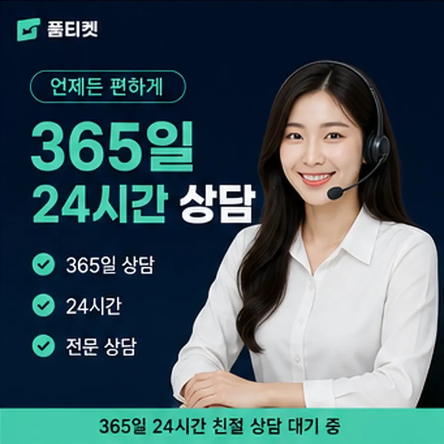 품티켓 LG 콘텐츠이용료 확인할 때의 판단 기준 안내 이미지